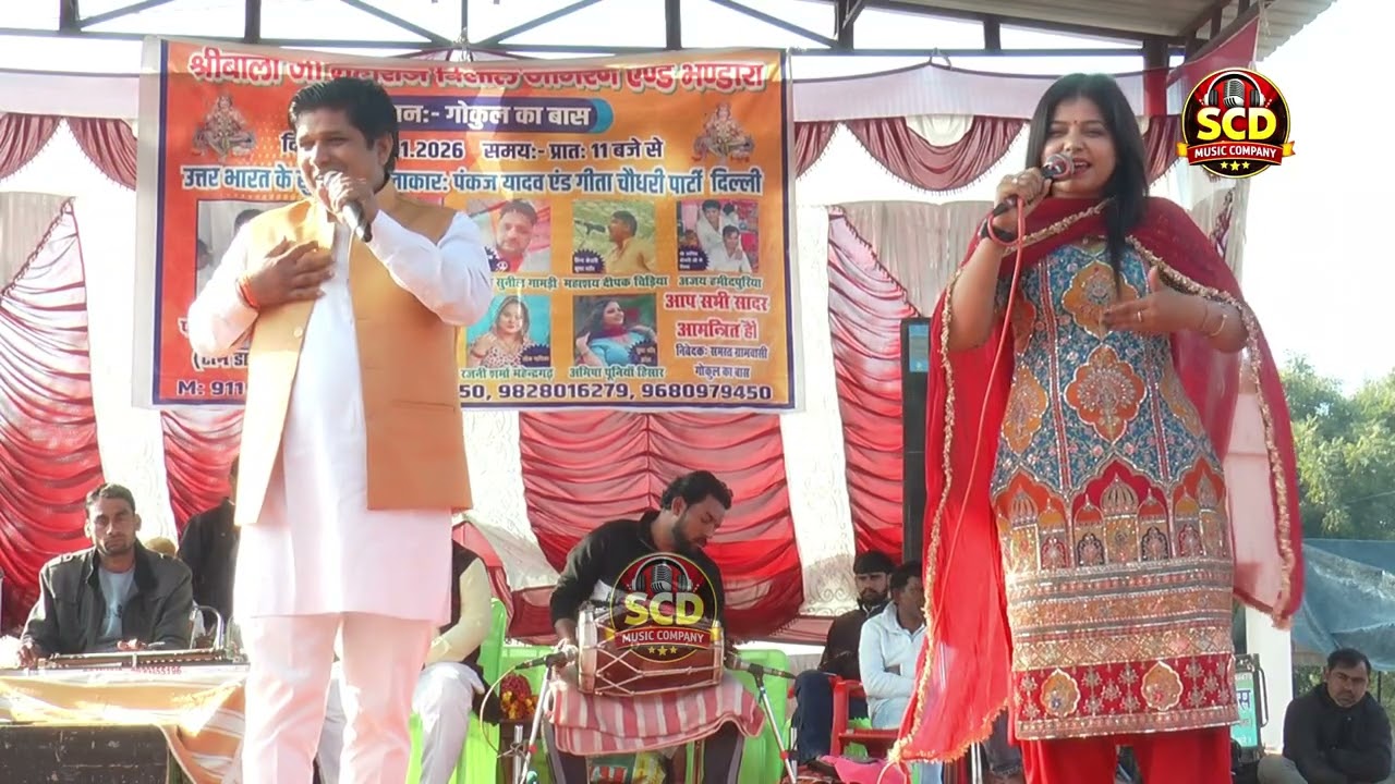 #सुरेश बेनीवाल #गीता चौधरी की रागनी #viralvideo #dance #trendingvideo #song #haryanvisong #haryanvi