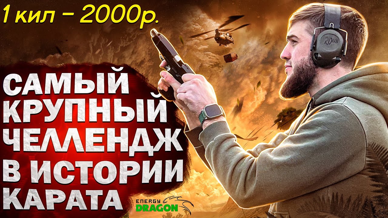 ЧЕЛЛЕНДЖ НА 200К/СКОЛЬКО ДОНАТА БЫЛО НА ЭТОМ ВИДЕО?НАПИШИ В КОММЕНТАРИЯХ!