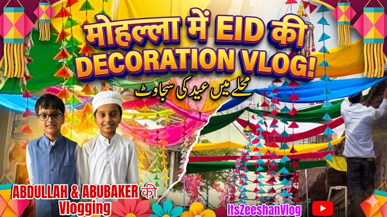 EID 🌙 की Decoration | मेरा मोहल्ला सज गया 😍 || Eid की तैयारियां