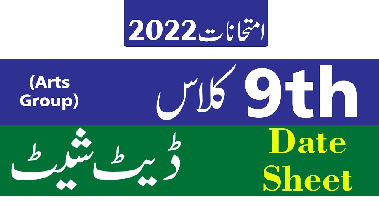 Arts Group 9th Class Date Sheet 2022, Punjab Boards Class 9th Date Sheet 2022 Arts Group