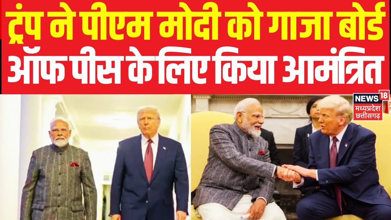 Breaking News: भारत को मिली बड़ी जिम्मेदारी,PM Modi के कंधे पर मिडिल ईस्ट में शांति का दारोमदार!N18G