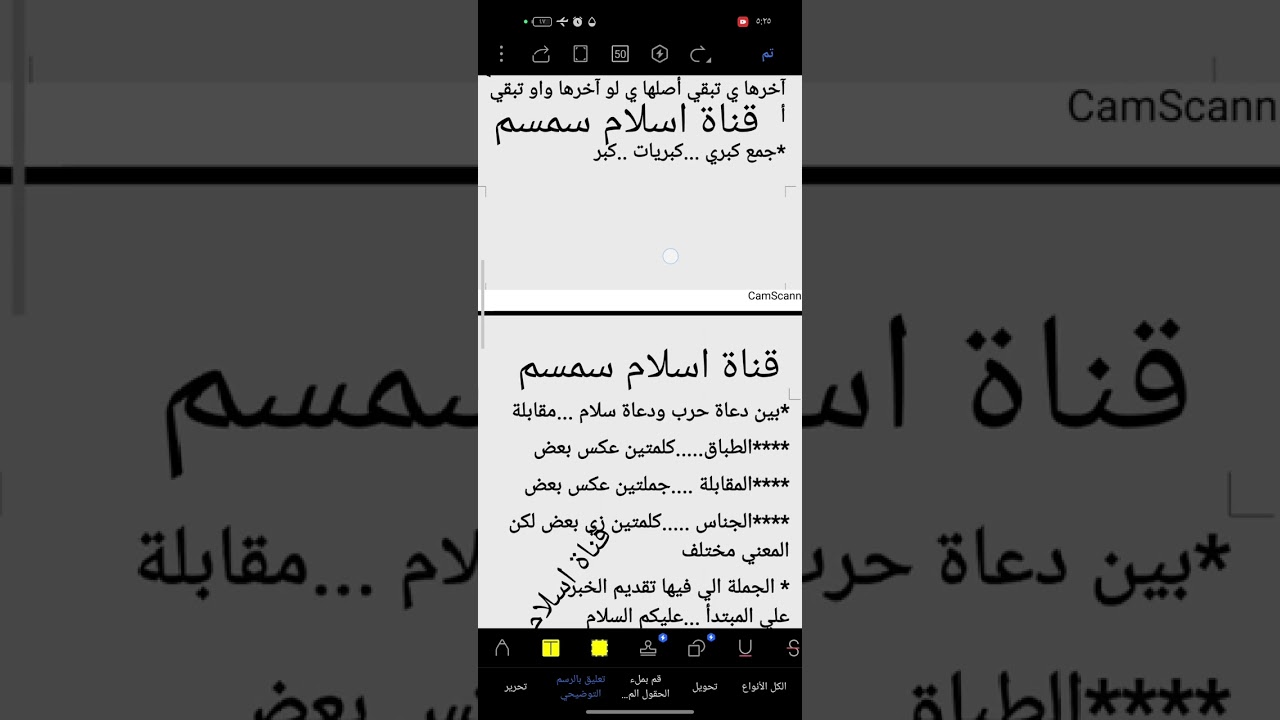 شرح اللغه العربيه الجزء الرابع