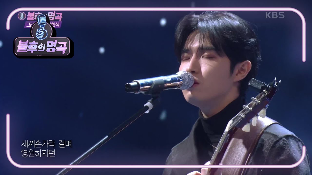 김재환 - 추억만들기 [불후의 명곡2 전설을 노래하다/Immortal Songs 2] | KBS 210116 방송