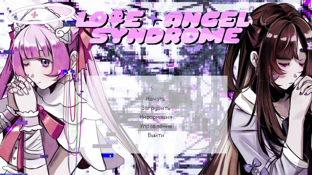 малолетка проходит... love angel syndrome!!