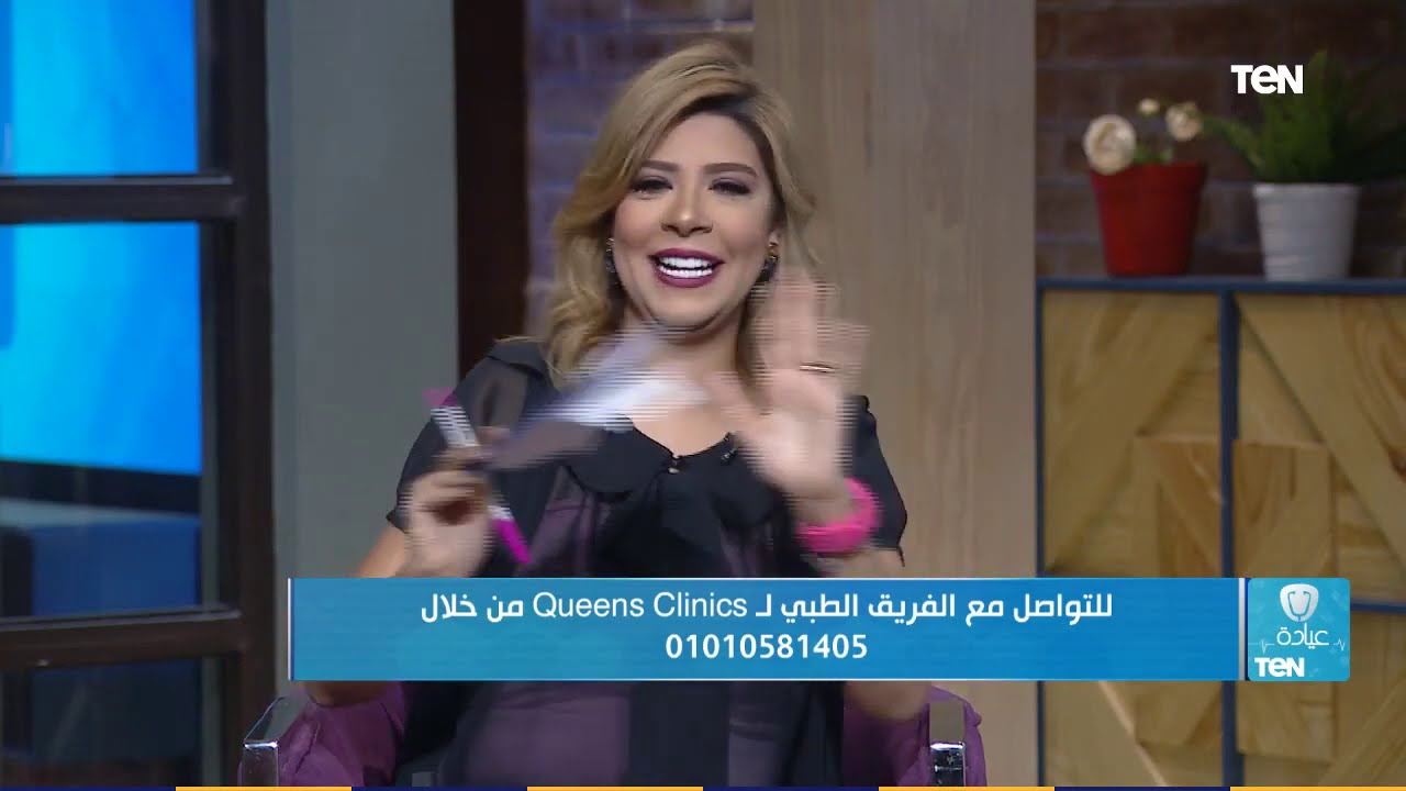أحدث التقنيات المستخدمة لتنسيق القوام في مركز كوينز