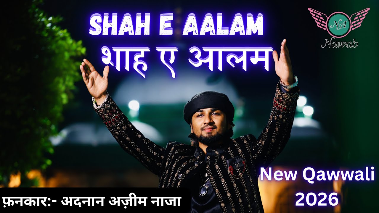 Shah E Aalam | New Qawwali 2026 | Adnan Azim Naza | Shah E Aalam 2026 Qawwali | Nawab Audio.