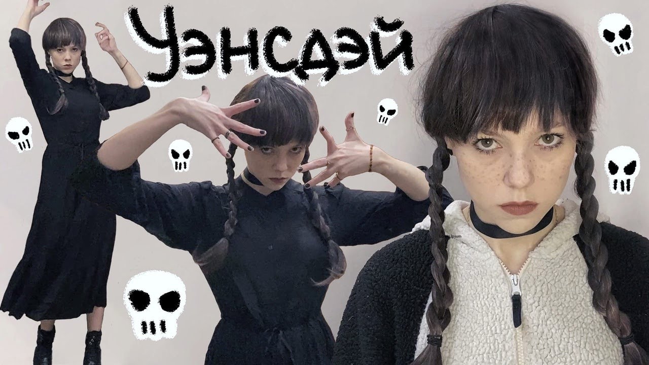 Потерянный близнец Уэнсдэй?