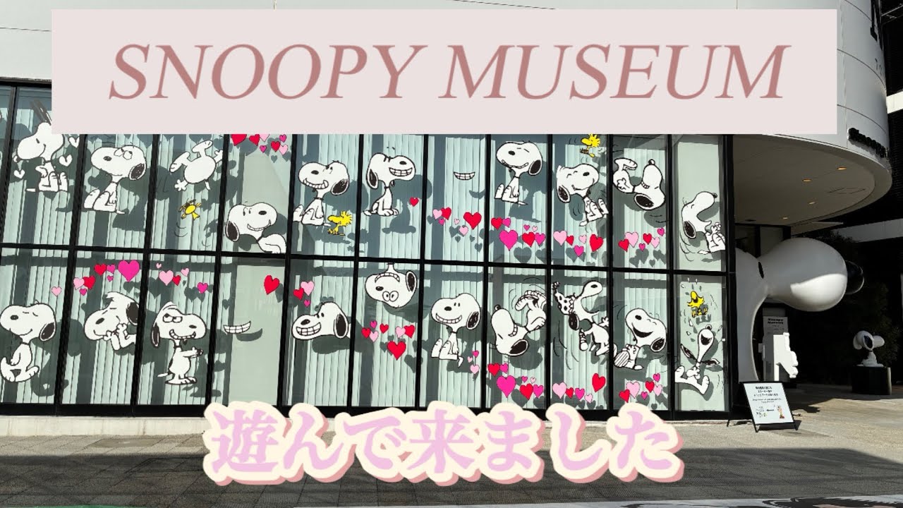 【Birthday】2/19の私【SNOOPY MUSEUM】