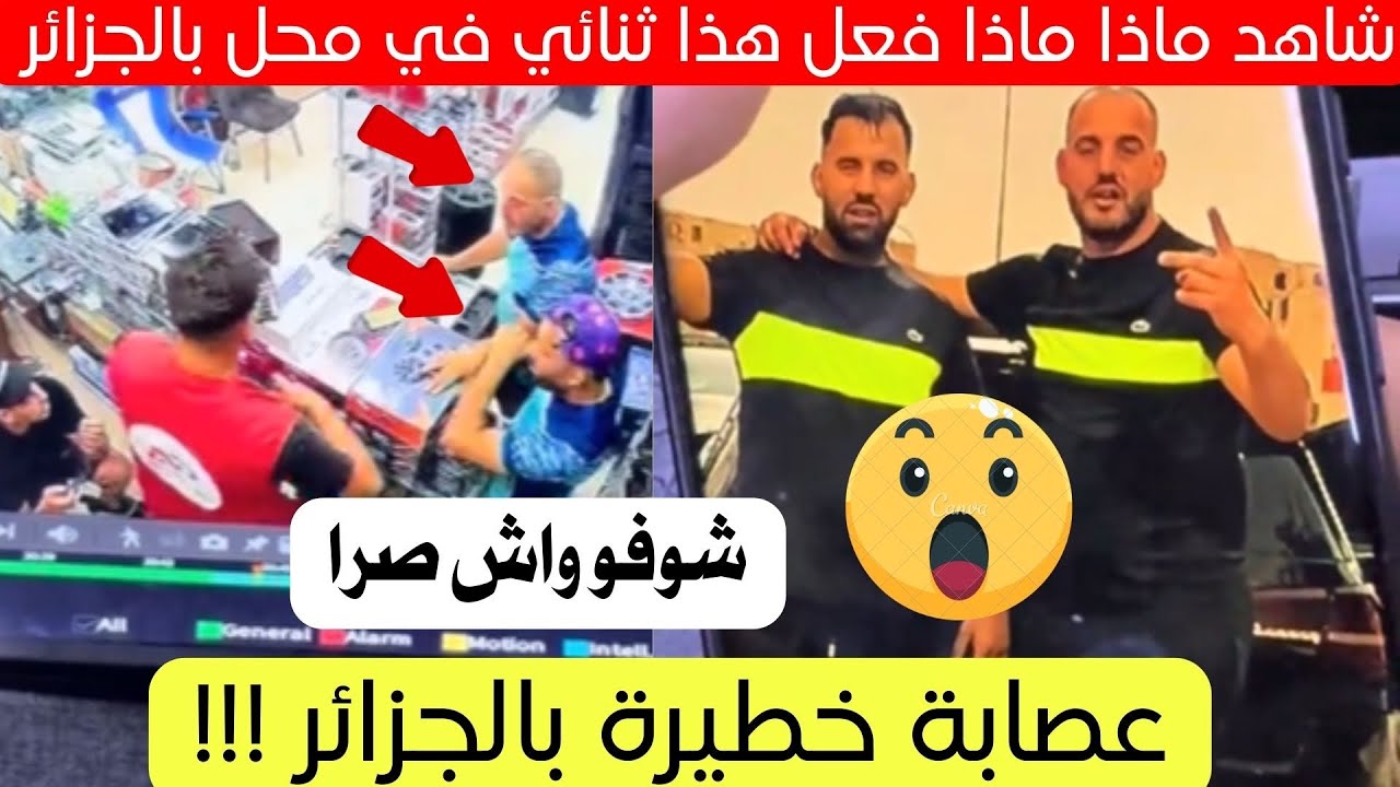 شاهد ماذا فعل هذا المواطن و صديقه في محل بالجزائر اليوم 😱
