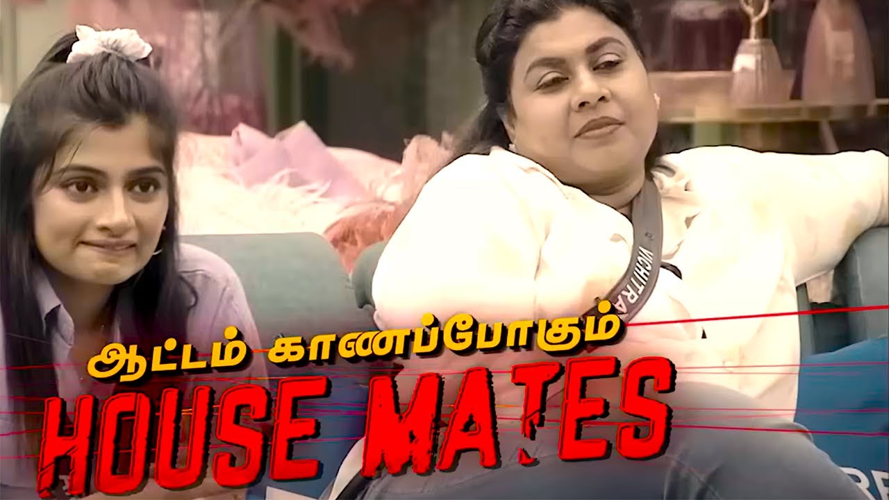 3 Wild Card Contestants Entry | Bigg Boss Tamil Season 7 | 20th Nov 2023 | Day 50 | Promo 1 Troll