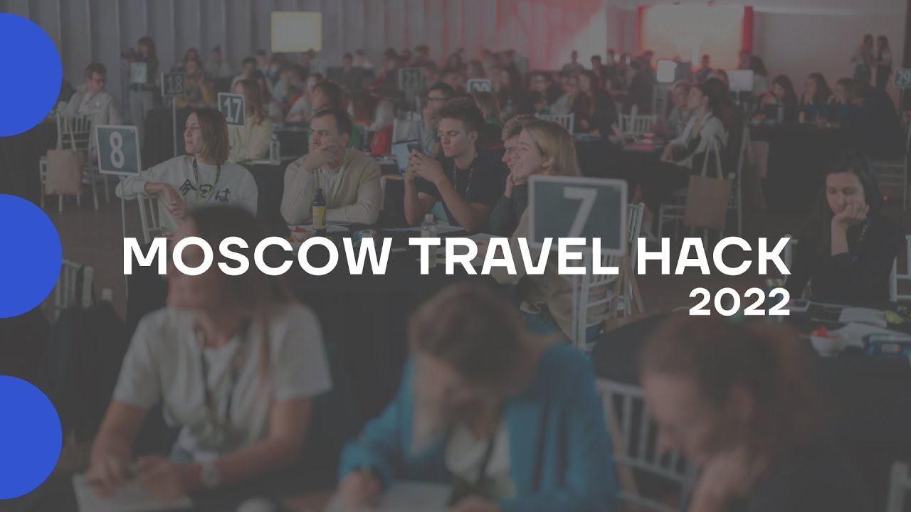 Отчётный ролик / Moscow Travel Hack 2022