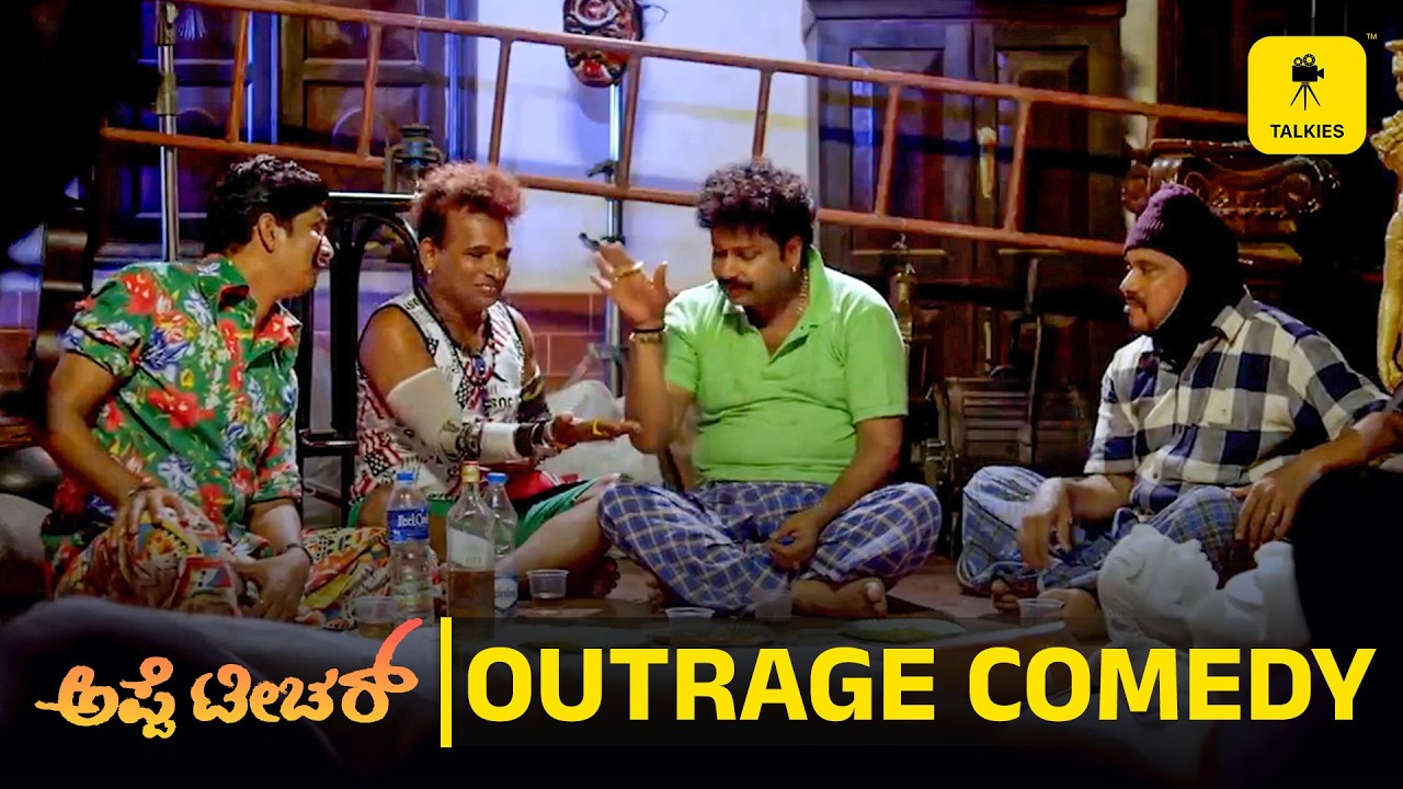 ಎಂಚಿನ ಅರ್ಬುದ ಮಾತಾ ಉಲ್ಲನಾ! | Appe Teacher Outrage Comedy | Ft Devadas Kapikad, Aravind Bolar, Naveen