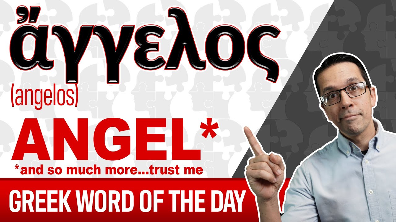 Greek Word of the Day: ἄγγελος (angelos)