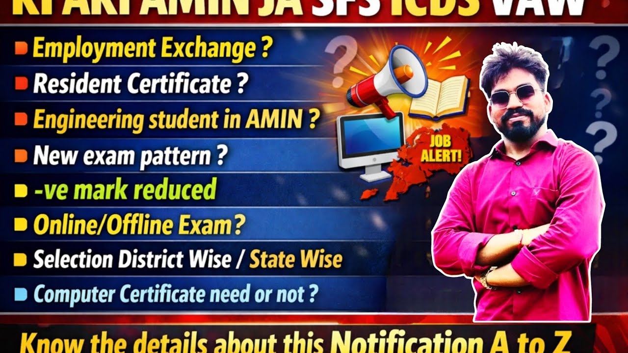 OSSSC RI ARI AMIN SFS ICDS JA Notification ରେ ହୋଇଛି ବହୁତ କିଛି ପରିବର୍ତ୍ତନ ଆପଣଙ୍କର ସବୁ Doubts Cleared🔥