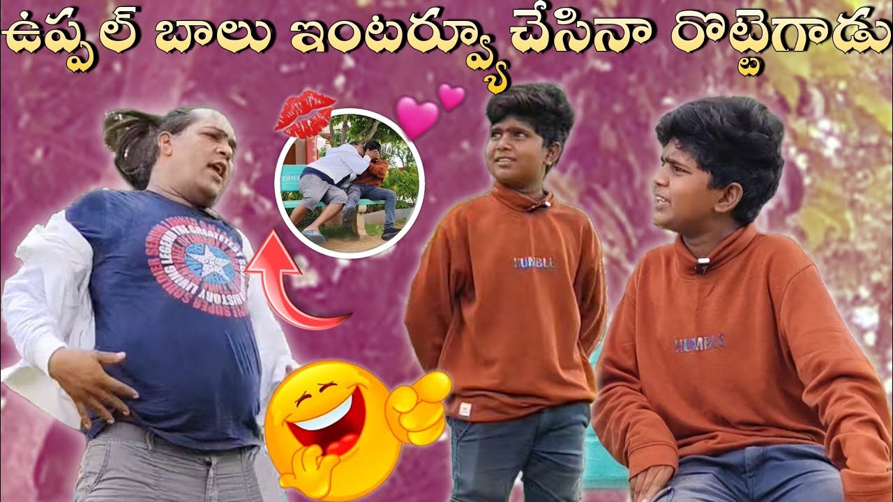 ఉప్పల్ బాలు ఇంటర్వ్యూ చేసినా రొట్టెగాడు