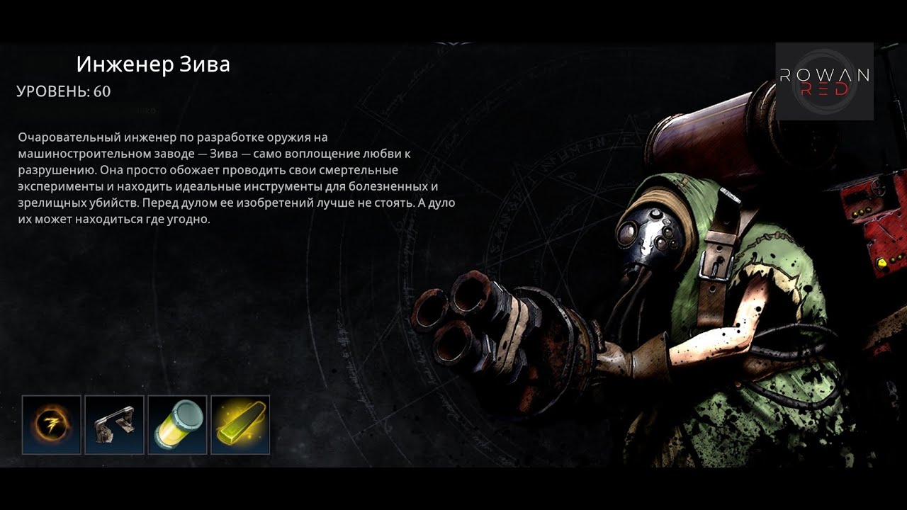 Инженер Зива. В соло. #gaming #vrising #vrisingпрохождение #bossfight #Rowan_Red