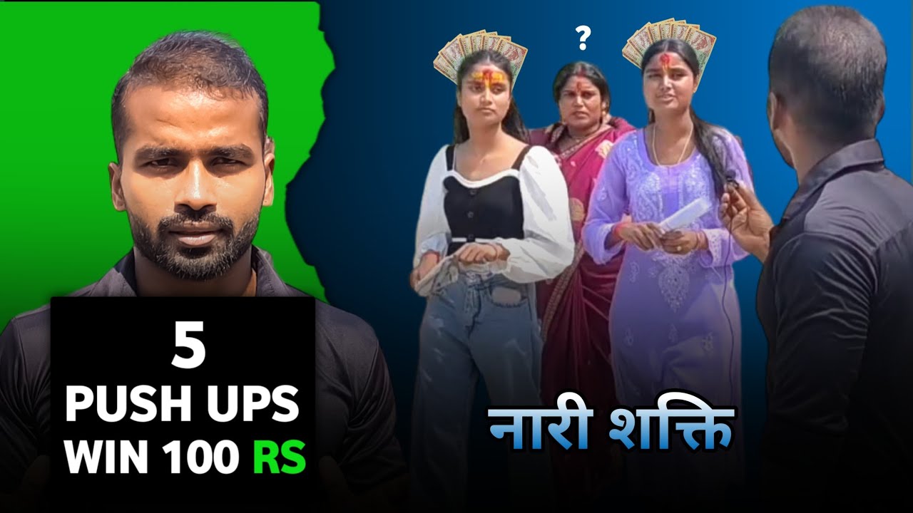 Public PUSH UPS CHALLENGE Saptari |  Public Fitness Oppion 2024 |