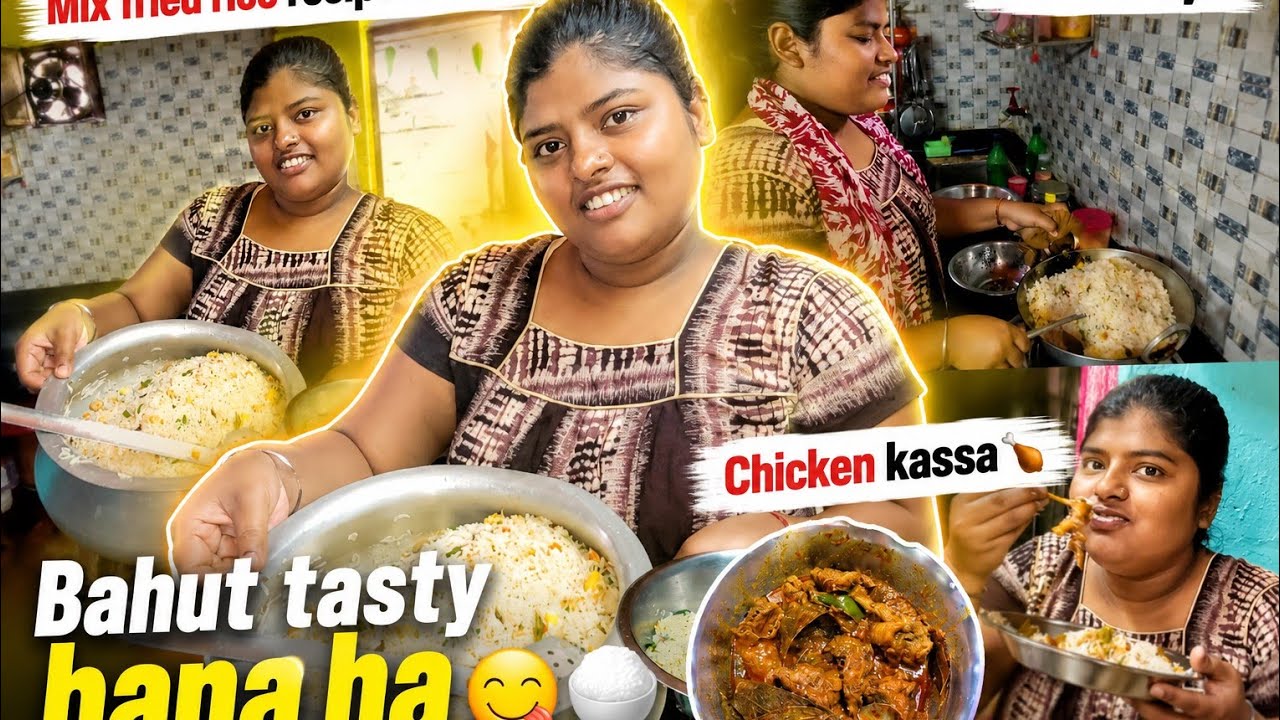 ￼😋Mix Fried Rice🍲 And 🍗Chicken Kassa Recipe #recipe #vlog 