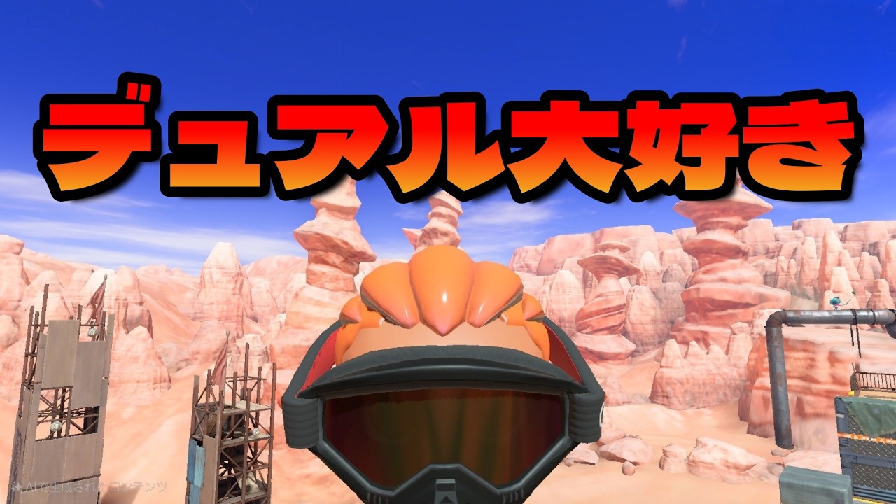【スプラ3】締め切り、駆け込み【雑談】