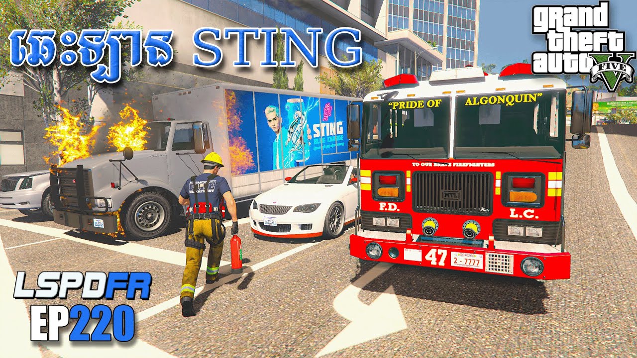ផ្ទុះឡាន Sting ឆេះពេញផ្លូវ -​ GTA 5 LSPDFR | EP220