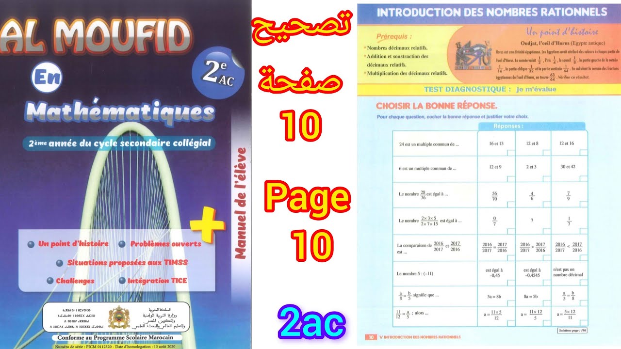 al moufid en mathématiques 2ac page 10