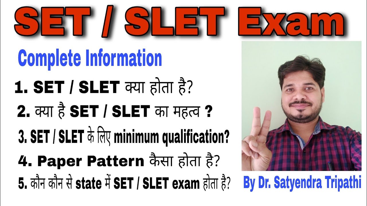 What is SET / SLET | SET Exam complete details | State Eligibility Test | Dr. Satyendra Tripathi