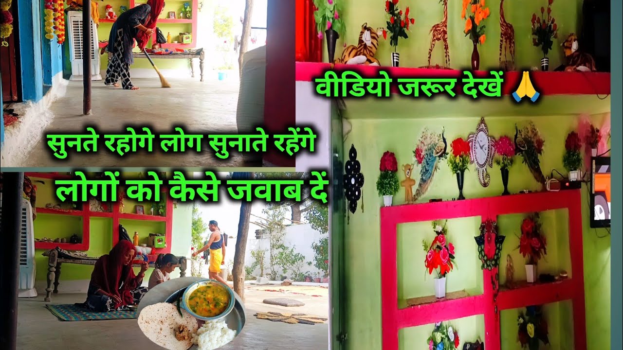 🤷 जब तक सुनते रहोगे लोग सुनाते रहेंगे 💁 उनको कैसे जवाब दें 😊 खामोशी का लोग गलत फायदाउठते हैं#vlog