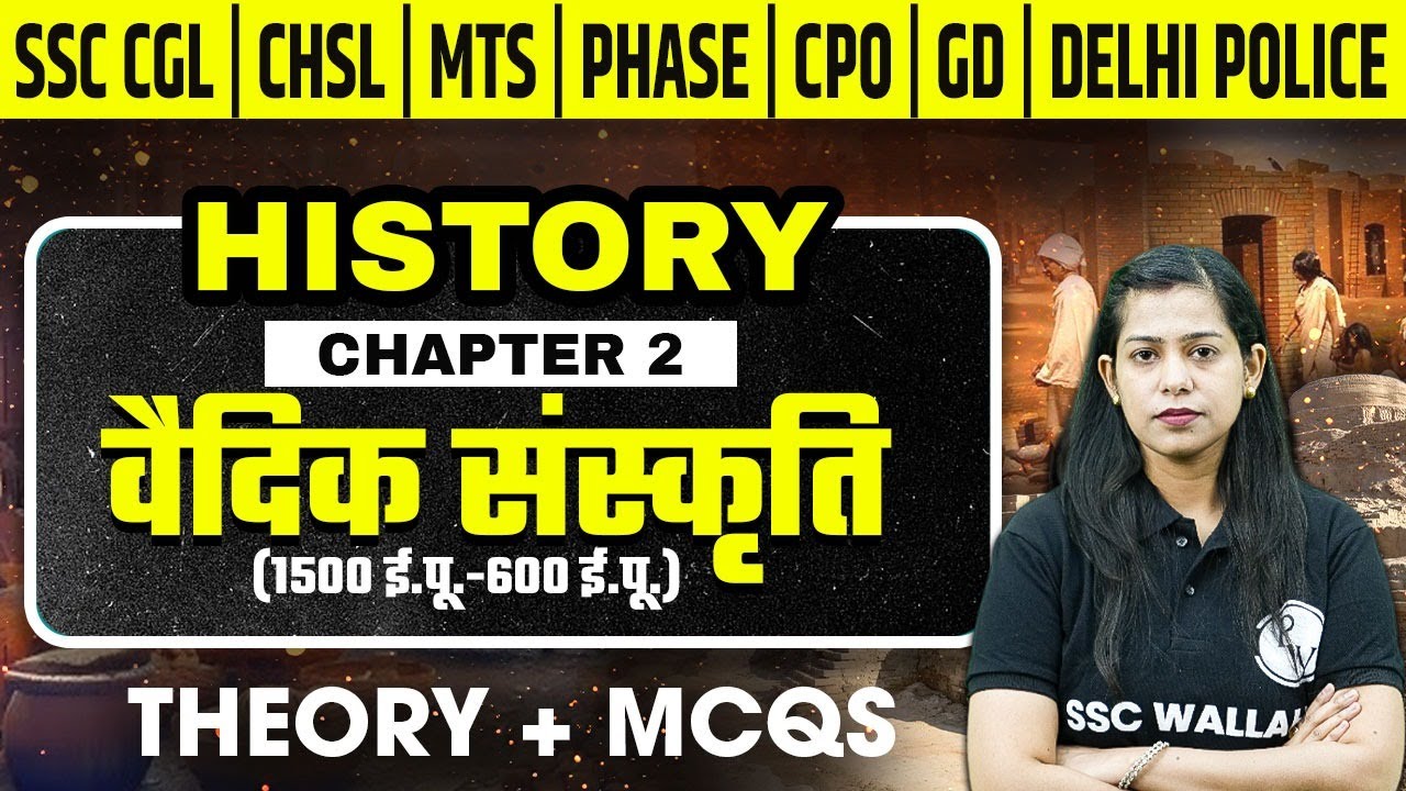 SSC Exams 2025 | Vedic Culture History for SSC | वैदिक संस्कृति | SSC History Classes by Krati Mam