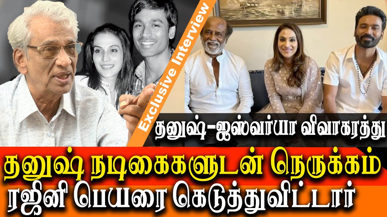Dhanush Aishwarya divorce - Producer K Rajan Reveals the Reasons