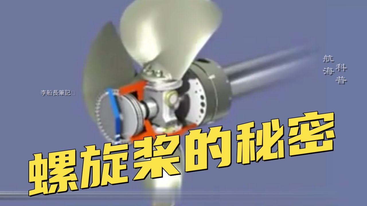 數千伏高壓電帶來的強勁動力！堪比一條拖輪！和船長一起隔行看熱鬧！