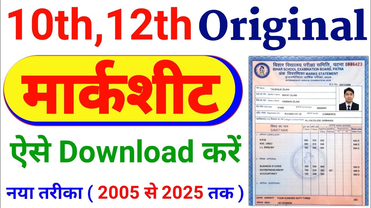 How to get 10th 12th Original Marksheet | Marksheet Kaise Nikale | Marksheet Download Kaise Kare