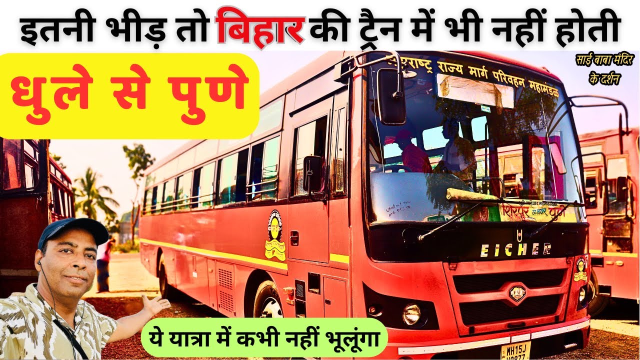 DHULE TO PUNE BUS JOURNEY IN #msrtc #msrtcbus #pune #dhule #bus #dhule