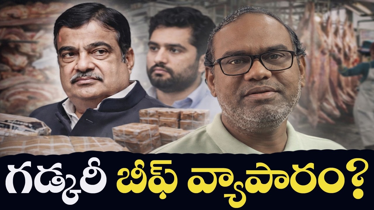 Ghadkari Family linked Company Beef Business?