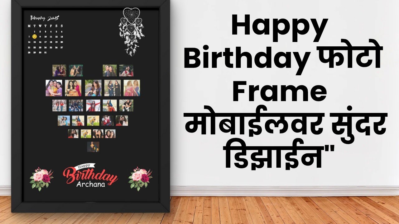 Happy Birthday Photo Frame Editing | Canva App Photo Editing Tutorial