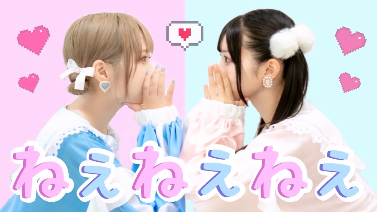 【みゆちー】ねぇねぇねぇ。踊ってみた【なひ】