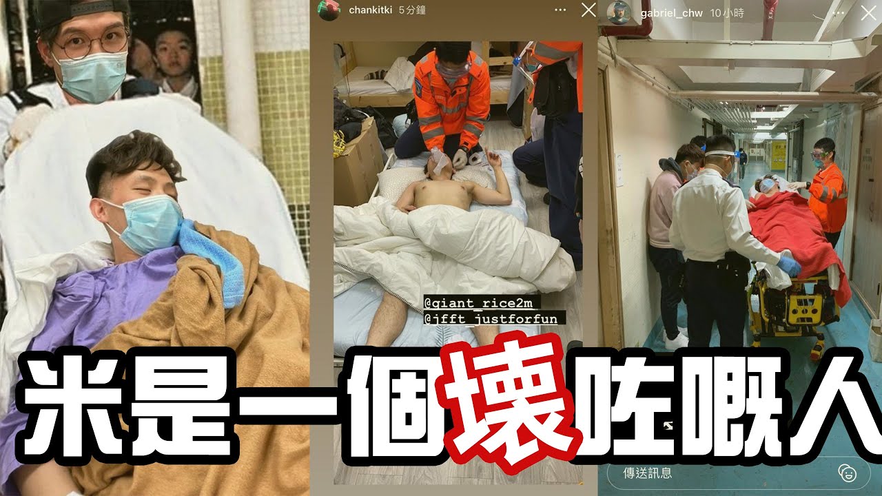 [JFFLive] 米是一個壞咗嘅人