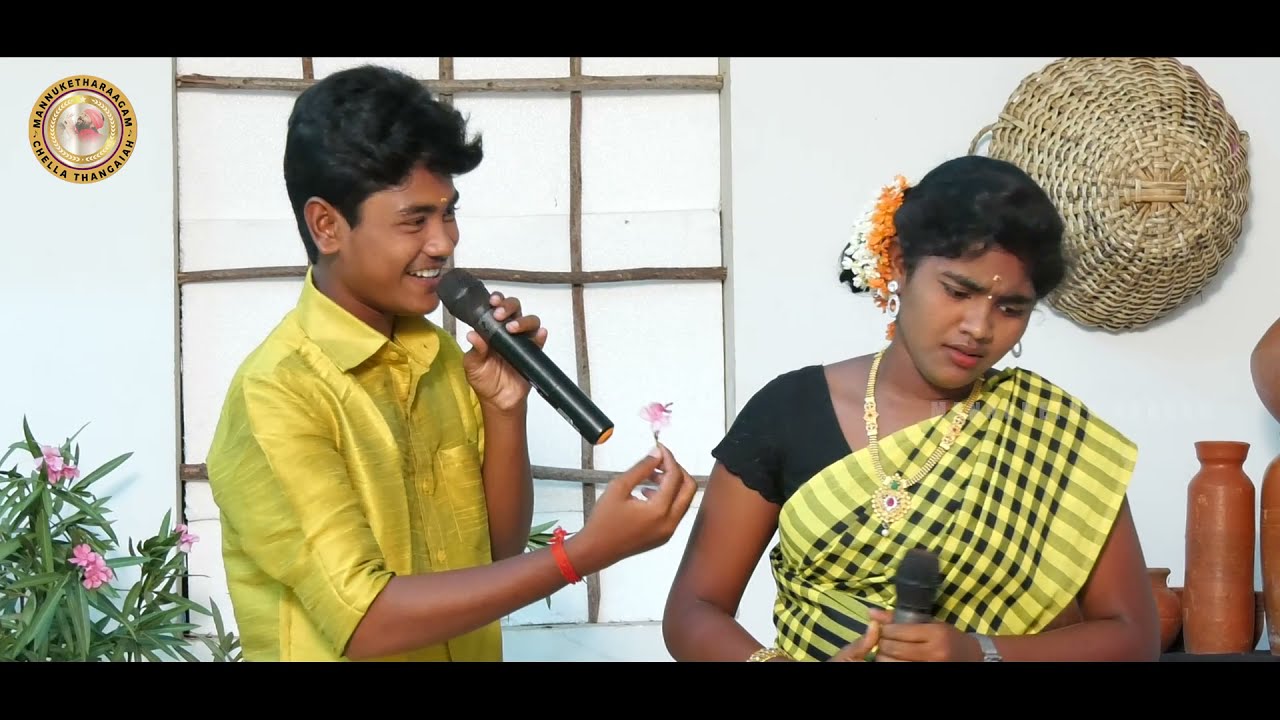 அடியே அழகே மானே தேனே காளிதாசன் ஆனந்தி பாடும் பாடல் செல்ல தங்கையாவின் மண்ணுக்கேத்த ராகம்