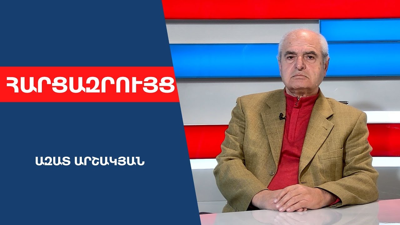 ՌԴ-ն Նաիրի Հունանյան չունի՞ ՀՀ-ում՝ կուղարկեին, Փաշինյանն ամեն օր հեծանիվ է քշում․ չեն ուզում փոխել