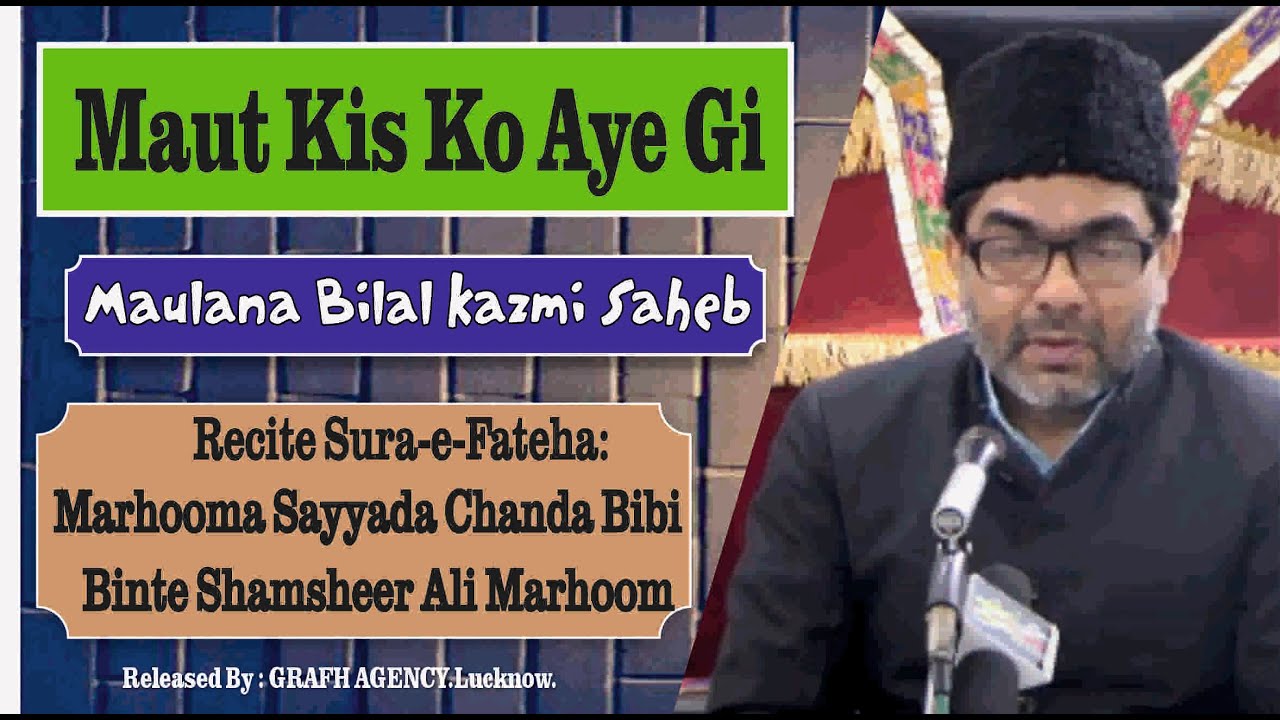 Maut Kis Ko Aye Gi | मौत किसको आए गी | Maulana Bilal Kazmi | Majlis-e-Chehlum | Sayyada Chanda Bibi