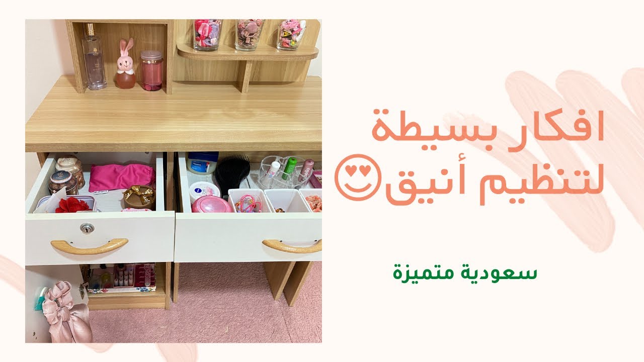 طريقة تنظيم تسريحة الاطفال بصناديق وعلب متوفرة في المنزل