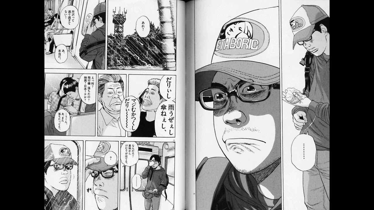 I am a hero 2 アイアムアヒーロー