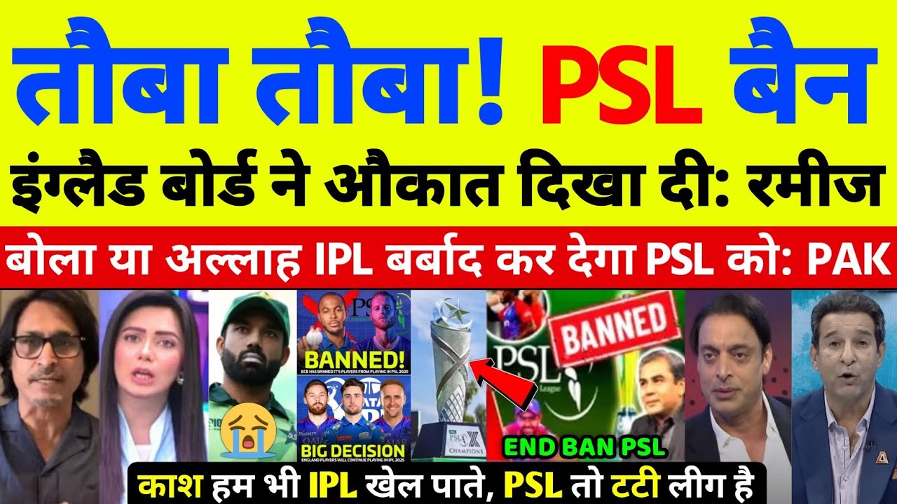Ramiz Raja & Tanveer Ahmed Crying ECB Ban England Players From Playing PSL But They Can Play IPL |