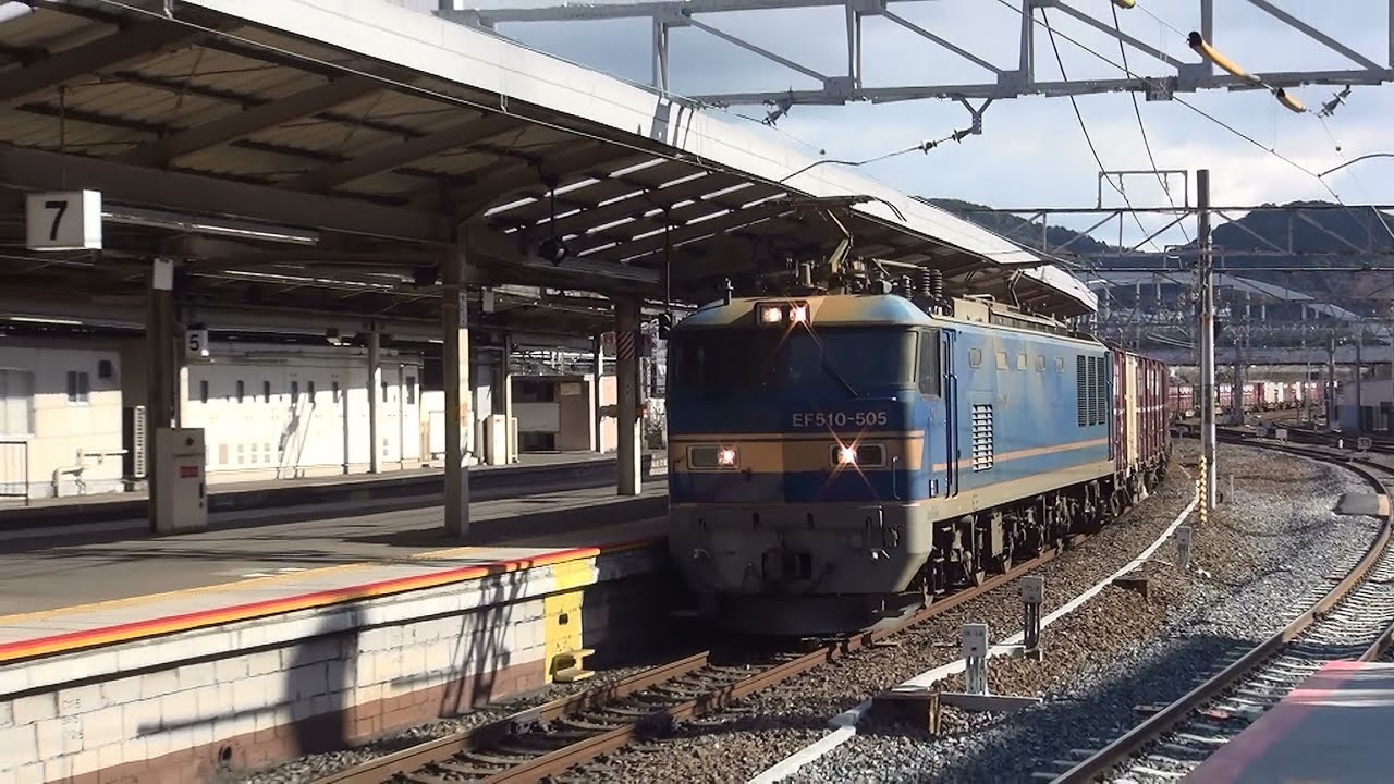 【JR貨物】　EF510-505号機牽引遅れ3092レ（新潟タ&rarr;吹田）　＠京都　2016/02/07