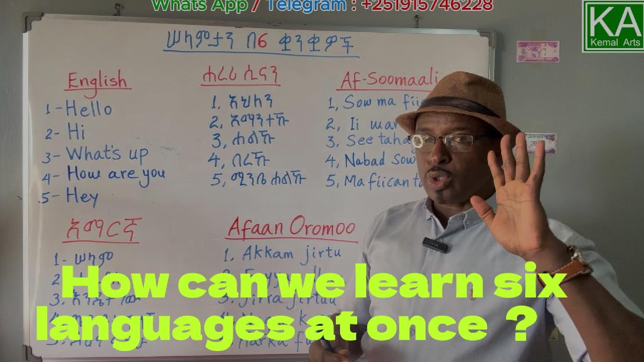 5 ቋንቋዎችን በቀላሉ እንማር (1) 