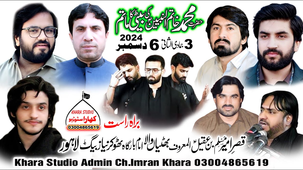 🔴 | Live Majlis 6 December 3 Jamdi ul Sani 2024 Thokar Niaz Baig Lahore