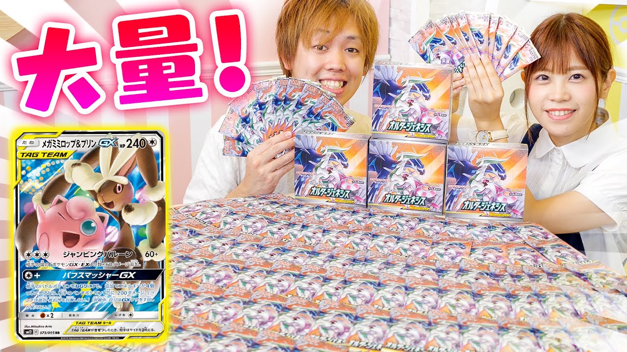 まさかのレア引き！？ポケモンカード『オルタージェネシス』を大量に開封して紹介するよ！【ポケカ】