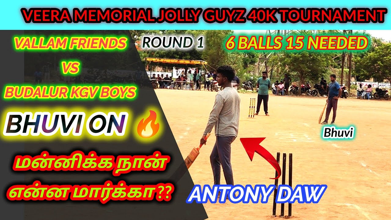 Vallam Friends Vs Budalur KGV Boys | Veera Memorial Jolly Guyz 40K Tournament #lhcctrichy
