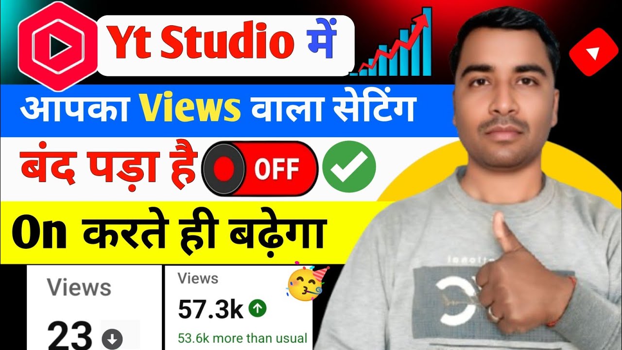 🥳 Yt Studio में Views की सेटिंग ON करते ही हर Video होगी Viral ✅New trick 2026 | Views kaise badhaye