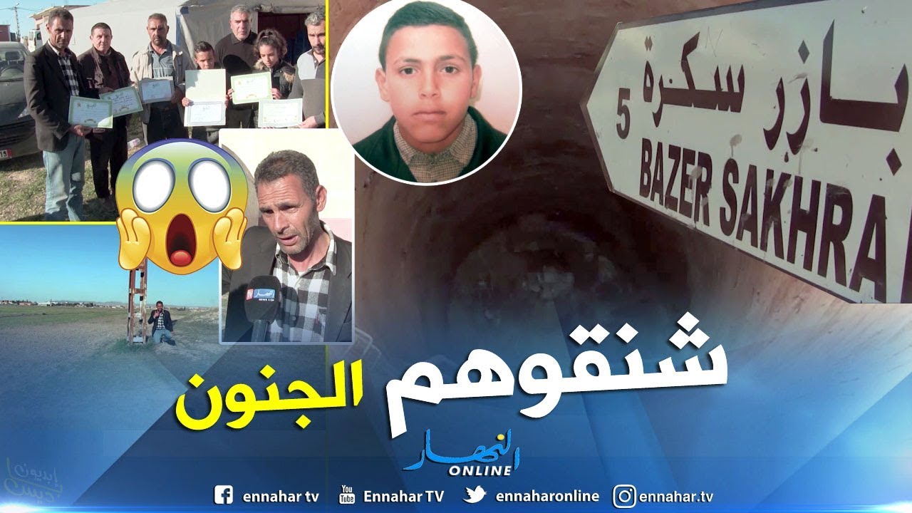 سطيف: القصة الكاملة لموت طفلين ببلدية بازر سكرة