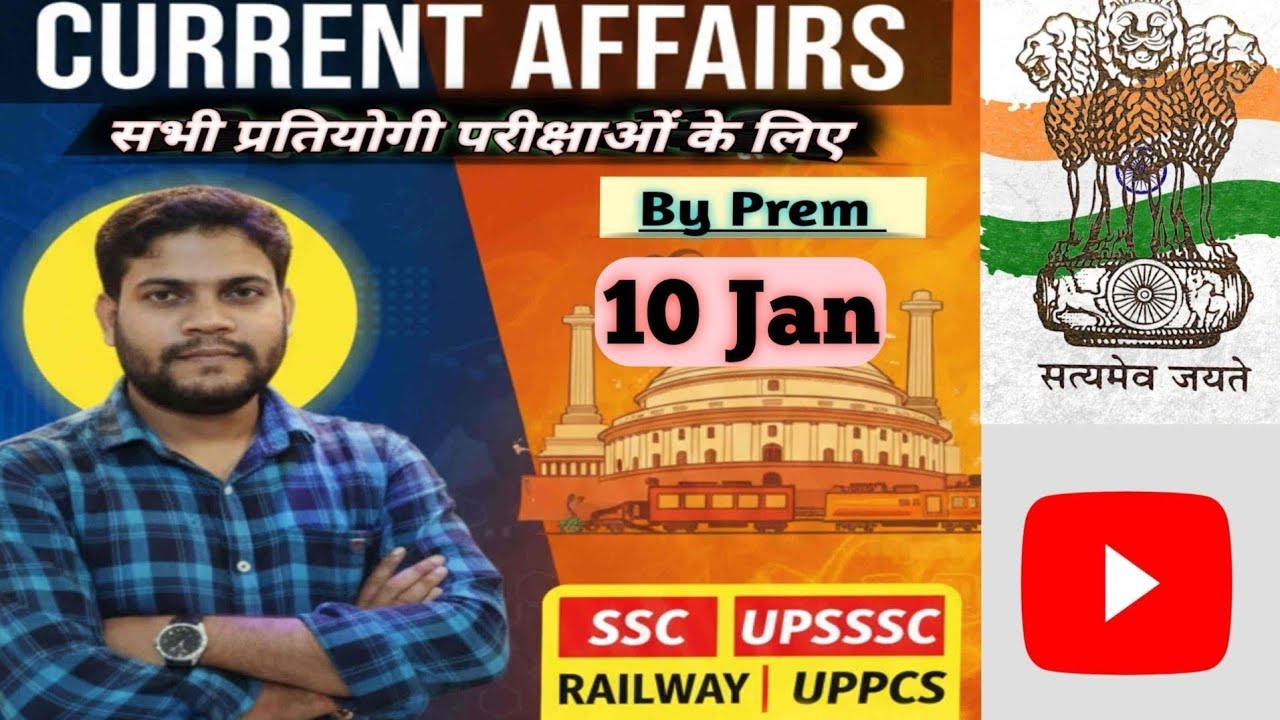 10 Jan Current Affairs by Prem सभी प्रतियोगी परीक्षाओं के लिए महत्वपूर्ण, ssc, upsssc, रेलवे, uppcs 